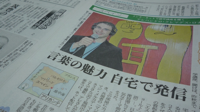 アレを新聞で見た